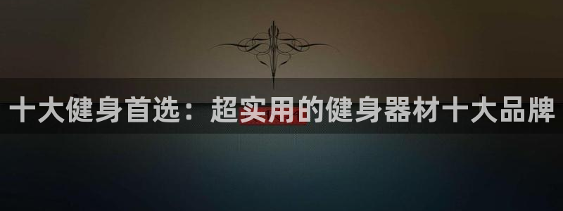 意昂2官方平台